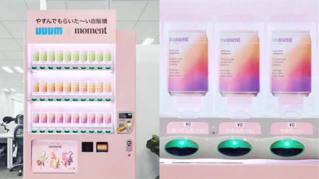 UUUM、『やすんでもらいた〜い自販機』を福利厚生に導入。リラクゼーションドリンク「moment」とコラボし、オフィスにオリジナル自販機を設置しました。