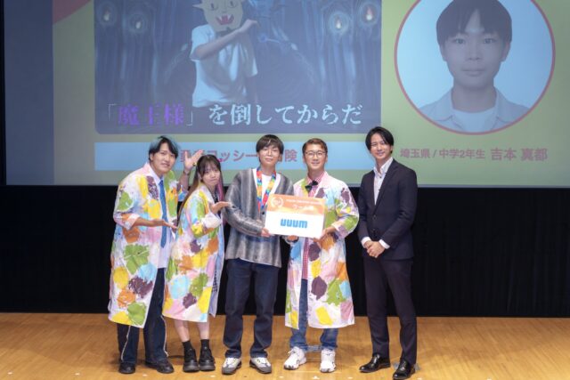 【イベントレポート】UUUM株式会社、全国小中学生動画コンテストFULMA Creator Awards 2024で全国の小中学生クリエイターを応援!