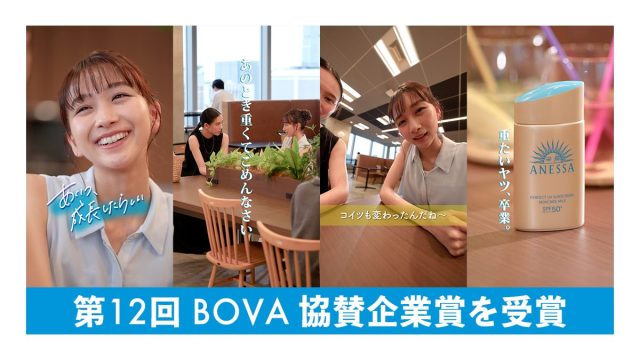 UUUM「一撃クラブ」が企画制作した映像作品がBOVAで協賛企業賞を受賞!