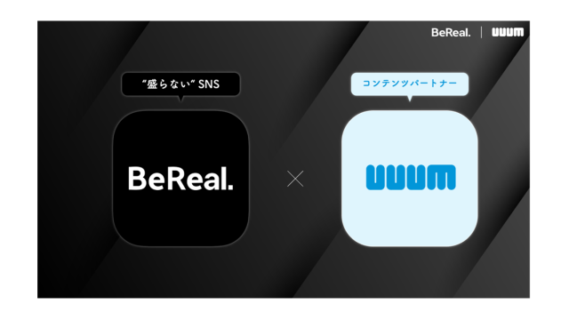 UUUM、BeReal広告の提供を開始!BeRealのコンテンツパートナーとして、国内最大級のインフルエンサーネットワークを活用した協業パッケージ「BeUP!」でZ世代に