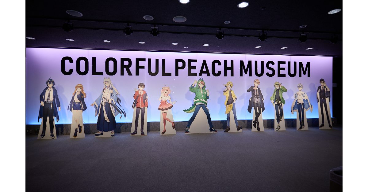いよいよ開催!カラフルピーチ結成5周年記念展示会「COLORFUL PEACH MUSEUM 〜ぼくたちの5年の軌跡〜」の内容を一部公開〜カラフルピーチの世界に没入!メンバーの日常から非日常まで完全再現!〜