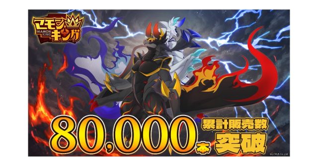 発売からわずか1ヶ月で累計販売本数が8万本を突破！Nintendo Switch™・Steam®向けタイトル『マモンキング』、PlayStation®5への移植も決定！