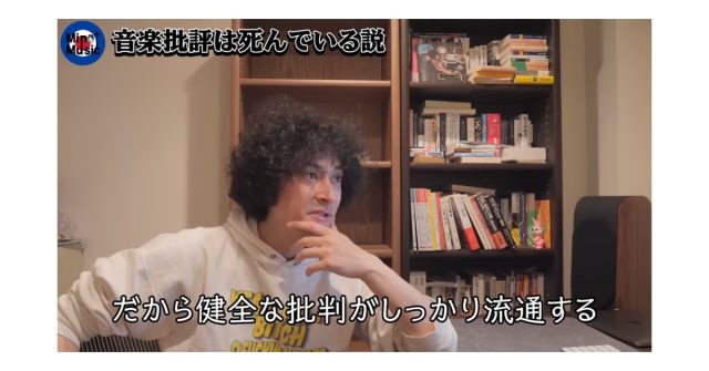 「音楽の批評は死んでいるのか？」音楽ジャーナリスト「みの」が投じた一石で、世代を超えた音楽ジャーナリズムの再定義を問う議論が加速〜SNS・メディアを横断する「多層的対話」の発生と、令和における批評言語の可能性〜