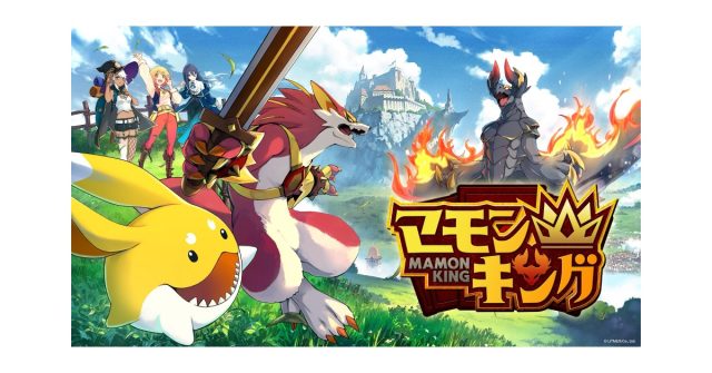 よしなまプロデュース「マモンキング」PlayStation®5版が本日発売！Nintendo Switch™・Steam®と合わせてリリース記念セールを開催！