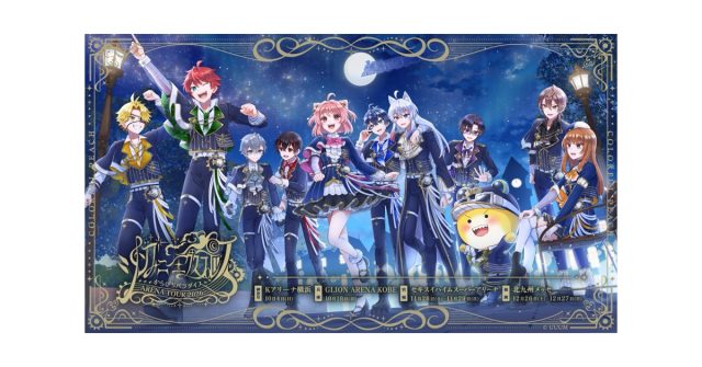 カラフルピーチ、ファンミが終幕！そして、10月より過去最大規模のアリーナツアーが開催決定！