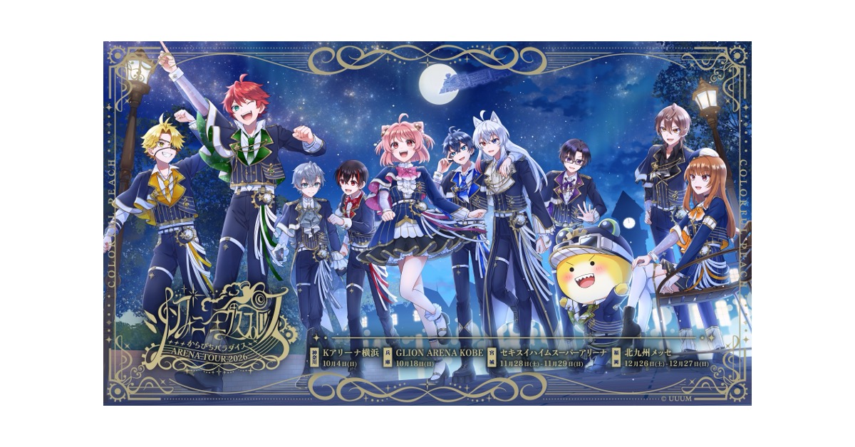 カラフルピーチ、ファンミが終幕！そして、10月より過去最大規模のアリーナツアーが開催決定！