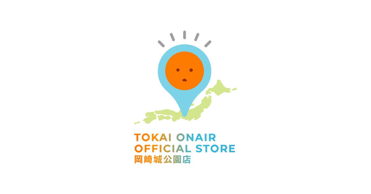 「TOKAI ONAIR OFFICIAL STORE 岡崎城公園店」2026年もオープン決定!〜新グッズ・展示・ゲームコーナー等、ファン必見のコンテンツが満載〜
